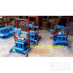 小巧精悍，誠(chéng)信制造 揭秘小型移動(dòng)免燒磚機(jī)的實(shí)用價(jià)值