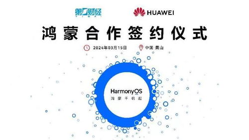 博信股份澄清與華為合作性質 僅為代理銷售，無深度合作