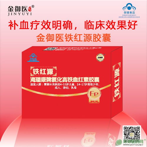補血產品市場前景廣闊，招商代理共贏未來