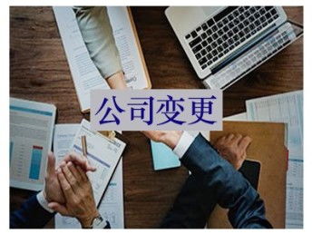 天津公司全周期財稅工商服務指南 從注冊到注銷，一站式解決方案