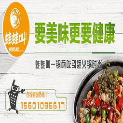 全國連鎖餐飲加盟 成都品牌以小博大，創(chuàng)業(yè)好選擇