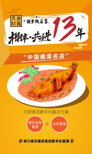 餐飲管理系統(tǒng)在長(zhǎng)三角連鎖餐飲圈的應(yīng)用率盤點(diǎn)